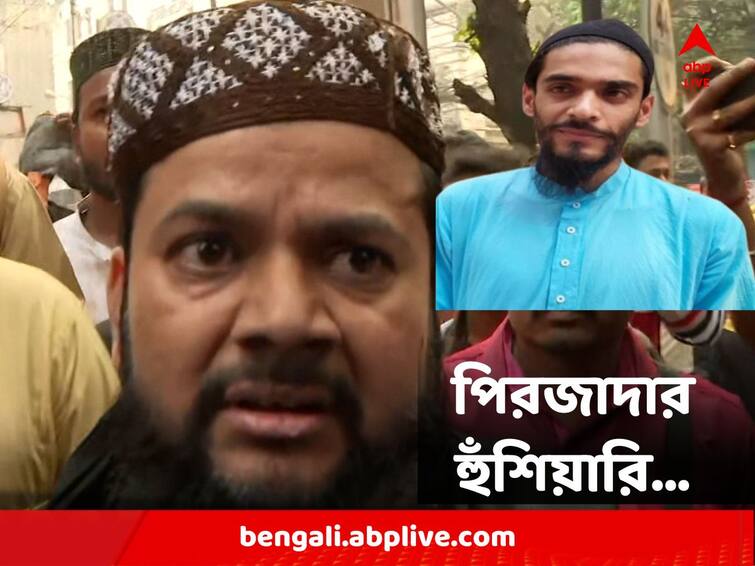 Pirzada Nazmus Sahdat Siddique Comment of Nawsad Siddique Arrest says west bengal would be stand still if they want Pirzada Comment : শুধু আমরা একবার বলব, ঘণ্টায় ঘণ্টায় রাস্তাঘাট অবরোধ করে দেব, হুঙ্কার ফুরফুরার পিরজাদা নাজমুস শাহদত সিদ্দিকির