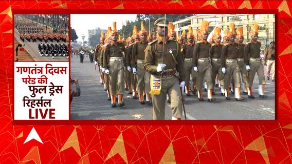 Lucknow: गणतंत्र दिवस की तैयारियों को लेकर फुल ड्रेस रिहर्सल, देखें तस्वीरें