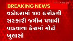 Vadodara: વડોદરા કોર્પોરેશન ક્યારે સંજયસિંહના વ્હાઈટ હાઉસને તોડશે ?