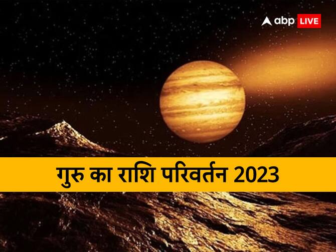 Mithun Rashi 21 April 2023 Guru Rashi Parivartan - Guru Transit  Gemini  Prediction गुरु बृहस्पति - Pandit NM Shrimali