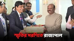 একসময় শ্যামবাজারের এই ব্যাঙ্কেই কাজ করতেন রাজ্যপাল! সেই অফিসেই ফিরলেন সি ভি আনন্দ বোস