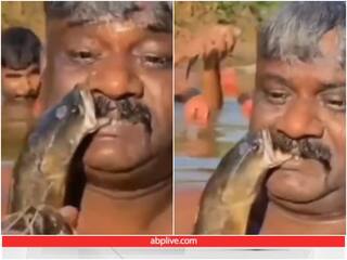 कभी किसी को मछली पकड़ते हुए देखा है? देखिए ये शख्स आखिर ये काम कैसे कर पा रहा है?
