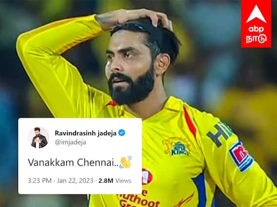 Ravindra Jadeja Tweet : சென்னையில் ஜடேஜாவிற்கு எதிர்ப்பு? கொந்தளிக்கும் ரசிகர்கள்!