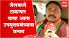 Nana Patole On Devendra Fadnavis : जेलमध्ये टाकणार याचा आता उपमुख्यमंत्र्याना प्रत्यय