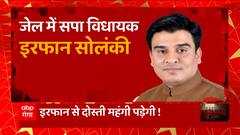 Irfan Solanki के करीबियों पर पुलिस के एक्शन से मचा हड़कंप, अब इरफान से दोस्ती पड़ेगी महंगी ?