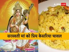 बसंत पंचमी 2023: अद्भूत है बसंत पंचमी का पर्व, केसर वाले चावल तो कहीं मां सरस्वती को भेंट की जाती है चमेली की माला
