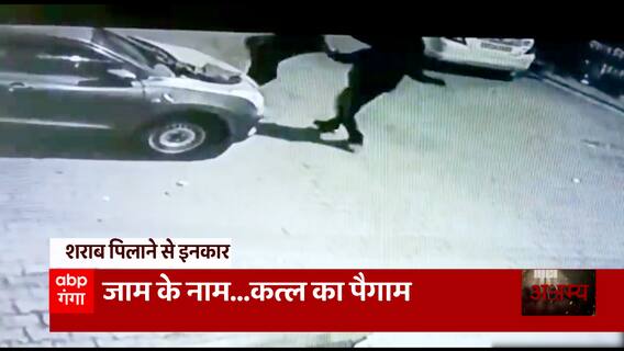 कही Live मर्डर...तो कहीं मौत को स्टंट चैलेंज...देखिए वारदातों की ये चार तस्वीरें