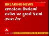 રાજકોટ: ઉપલેટામાં સગીરા પર દુષ્કર્મ કેસમાં પોલીસે તપાસ કરી તેજ