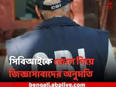 স্ক্যানারে প্রদীপ-প্রসন্ন, CBI-কে জেলে গিয়ে জিজ্ঞাসাবাদের অনুমতি আদালতের