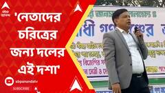 'কোম্পানি ভাল,প্রোডাক্ট ভাল,ফেরিওয়ালাগুলো যত গণ্ডগোলের', তৃণমূল নেতার মন্তব্যে বিতর্ক