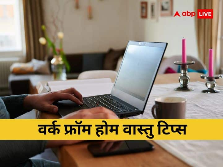 Vastu tips for success and career know right place and direction of laptop and computer during work from home Vastu Tips: केवल ऑफिस में ही नहीं वर्क फ्रॉम होम में भी रखें वास्तु नियमों का ध्यान, जानें लैपटॉप-कंप्यूटर की सही दिशा