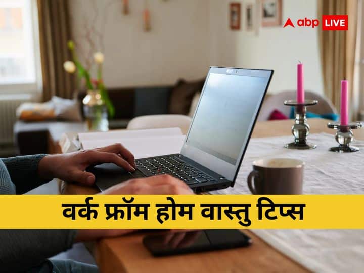 Vastu Tips: केवल ऑफिस में ही नहीं वर्क फ्रॉम होम में भी रखें वास्तु नियमों का ध्यान, जानें लैपटॉप-कंप्यूटर की सही दिशा Vastu tips for success and career know right place and direction of laptop and computer during work from home Vastu Tips: केवल ऑफिस में ही नहीं वर्क फ्रॉम होम में भी रखें वास्तु नियमों का ध्यान, जानें लैपटॉप-कंप्यूटर की सही दिशा