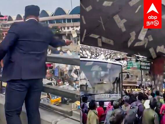 Money Rain in Bengaluru : பெங்களூருவில் பண மழை...நோட்டை வீசிய மர்ம நபர்! முண்டியடித்த மக்கள்!