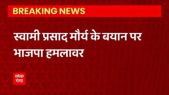 रामचरित मानस पर विवादित बयान देने के बाद Swami Prasad Maurya ने एक लाइन में क्या कह डाला ?