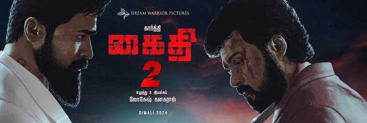 கைதி படத்தின் இரண்டாம் பாகம் கூடிய விரைவில் வெளியாகும் என்பது குறிப்பிடதக்கது