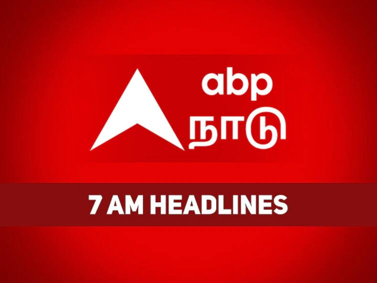 Headlines Today 7 AM headlines today 25th January 2023 headlines news tamilnadu india world 7 AM Headlines: உலகம் முழுவதும் நடந்தவை... ஒரு நிமிடத்தில் அறிய.. இதோ காலை 7 மணி தலைப்புச்செய்திகள்!
