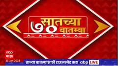 TOP 70 : सकाळच्या 7 च्या 70 बातम्यांचा वेगवान आढावा : टॉप 70 न्यूज : 25 जानेवारी 2023 : ABP Majha