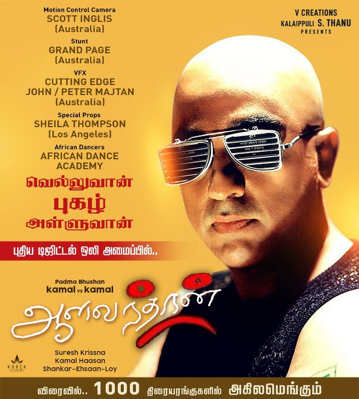 கலைப்புலி எஸ் தாணு, ட்விட்டரில் பகிர்ந்த போஸ்டர்