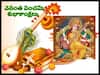 Vasant Panchami Wishes In Telugu: మీ బంధు మిత్రులకు వసంతపంచమి శుభాకాంక్షలు ఇలా తెలియజేయండి!