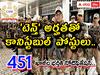 CISF Constable Recruitment: 'టెన్త్' అర్హతతో కానిస్టేబుల్ పోస్టులు, 451 ఖాళీల భర్తీకి నోటిఫికేషన్ వెల్లడి - దరఖాస్తు ప్రారంభం!