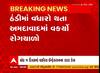 Ahmedabad: ઠંડી વધતા શહેરમાં વકર્યો રોગચાળો, એક જ દિવસમાં વાયરલ ઈન્ફેક્શનના 1600 કેસ