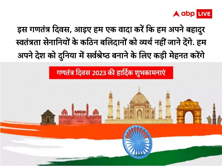 Happy Republic Day 2023 Quote: भारत के 74वें गणतंत्र दिवस पर पढ़िए देशभक्ति से ओत-प्रोत Quotes