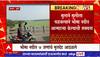 Pune : भीमा नदीत एकाच कुटुंबातील 7 जणांचे मृतदेह आढळले, दौंडमधील धक्कायदायक प्रकार