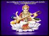 Basant Panchami 2023: జనవరి 26 వసంత పంచమి, సరస్వతీ కటాక్షం కోసం ఈ శ్లోకాలు పిల్లలకు నేర్పించండి