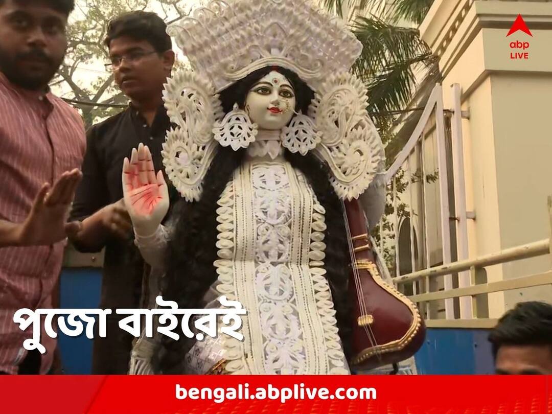 Kolkata Presidency University TMCP organises Saraswati Puja outside main gate Presidency University: রীতি ধরে রাখল প্রেসিডেন্সি, ফটকের বাইরেই মণ্ডপ-প্রতিমা, ‘পরিবর্তন একদিনে হয় না,’ বলছে TMCP