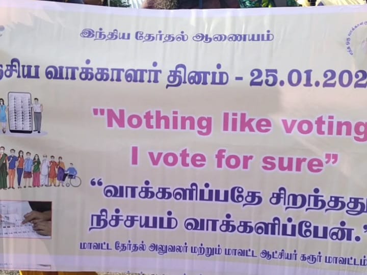 தேசிய வாக்காளர் தின விழிப்புணர்வு பேரணியில் குடிநீர் இல்லை... வெயிலில் காத்திருந்த மாணவர்கள்..!