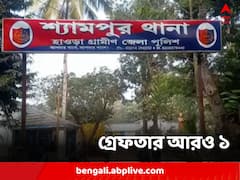 মেয়ের শ্লীলতাহানির প্রতিবাদে মারধর, মৃত্যু বাবার! গ্রেফতার আরও ১