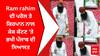 Ram rahim ਦੀ ਪਰੋਲ ਤੇ ਕਿਰਪਾਨ ਨਾਲ ਕੇਕ ਕੱਟਣ 'ਤੇ ਭਖੀ ਪੰਜਾਬ ਦੀ ਸਿਆਸਤ