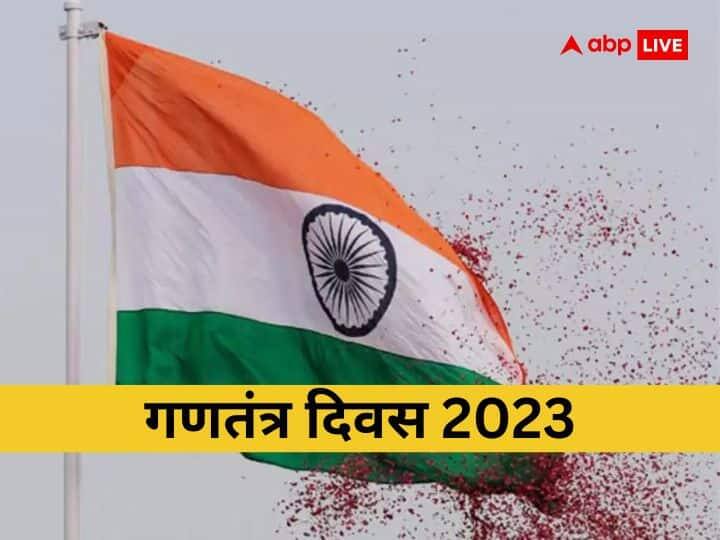 Happy republic day 2023 history of republic day Why is Republic Day celebrated on January 26 only गणतंत्र दिवस के लिए 26 जनवरी का दिन ही क्यों चुना गया, कोई और क्यों नहीं? जानिए पाकिस्तान में ये दिन कब होता है