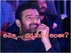 Prabhas Director Demand : 150 కోట్లు డిమాండ్ చేస్తున్న ప్రభాస్ దర్శకుడు?