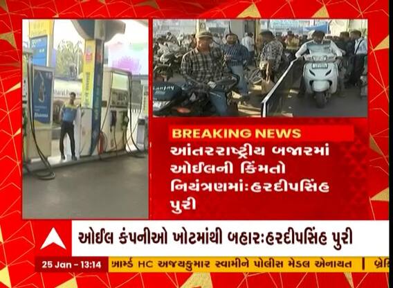 Crude Oil Prices: ક્રુડના ભાવ સસ્તા તો પછી પેટ્રોલ-ડિઝલ કેમ છે મોંઘુ, જાણો શું કહ્યું પેટ્રોલિયમ મંત્રીએ?