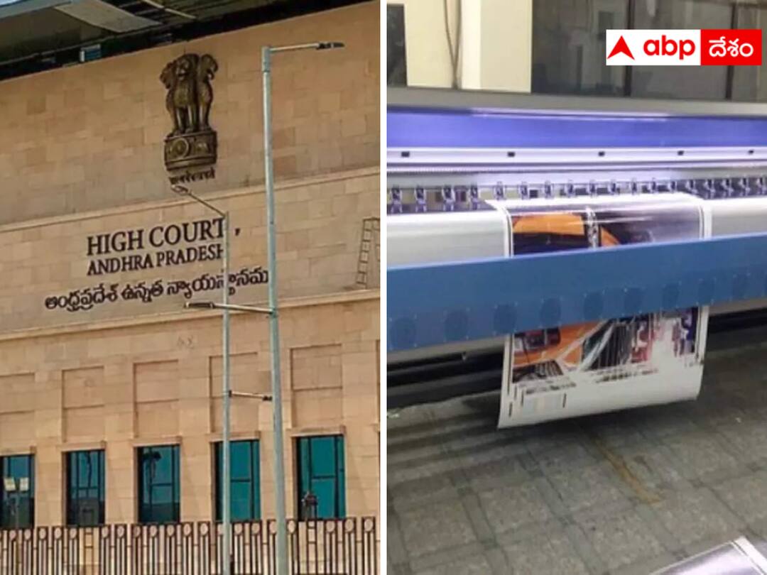 AP High Court has issued a key decision on the orders issued by the AP government on the ban of flexi in AP. AP No Flexi Ban : ఏపీలో ఫ్లెక్సీల నిషేధం లేనట్లే - చివరి క్షణంలో హైకోర్టు ఇచ్చిన ఉత్తర్వులు ఇవిగో !