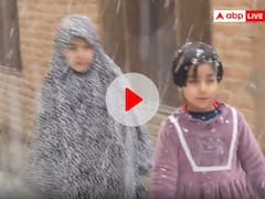 Watch: जम्मू-कश्मीर में ताजा बर्फबारी से मौसम सुहाना, खिलखिलाते बच्चों की ये हंसी बना देगी आपका दिन