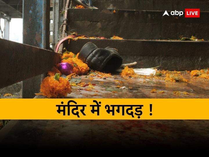 Mandher Devi Stampede: मंदिर में भगदड़‌ की वजह से 250 लोगों की गई थी जान, आज की तारीख महाराष्ट्र को दे गई थी आंसू