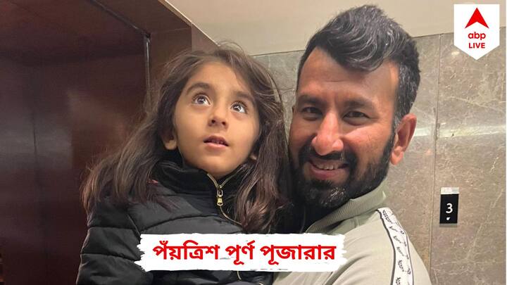 Pujara Birthday: ৩৫ বছর পূর্ণ করলেন সৌরাষ্ট্রের ডানহাতি ব্যাটার। যদিও একটা সময় কেউ ভাবেননি যে, ব্যাটসম্যান হবেন পূজারা।