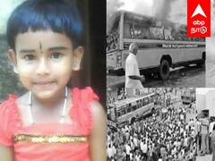 School Bus Accident case : தமிழ்நாட்டை உலுக்கிய விபத்து... அனைவரையும் விடுவித்த நீதிமன்றம்..