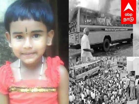 School Bus Accident case : தமிழ்நாட்டை உலுக்கிய விபத்து... அனைவரையும் விடுவித்த நீதிமன்றம்..