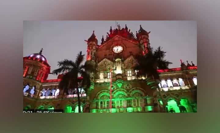 মুম্বইয়ের প্রাণকেন্দ্র ছত্রপতি শিবাজি মহারাজ টার্মিনাস। সারাদিন লক্ষ লক্ষ মানুষের পা পড়ে সেখানে। তেরঙ্গায় সেজে উঠেছে স্টেশন চত্বরও।