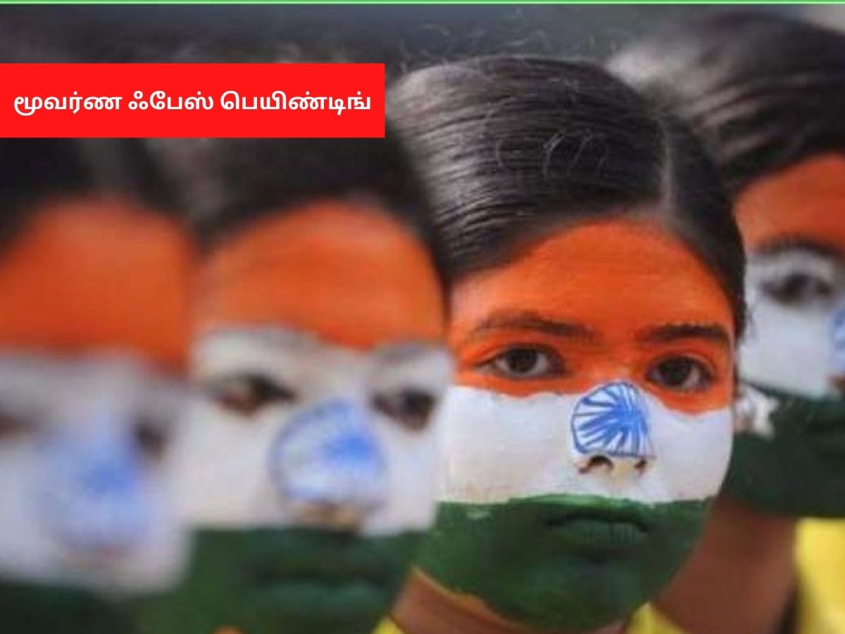 Republic Day: இன்று மூவர்ணத்தில் முகத்திற்கு மேக்-அப் போட வேண்டுமா? அப்போ இதைப்படியுங்க!