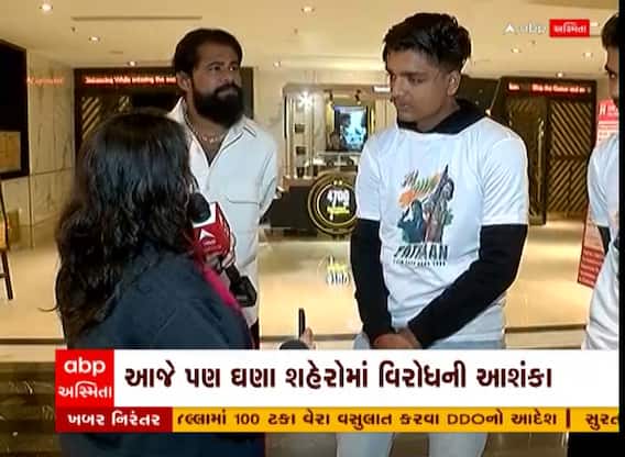 Pathan Moive: ‘શાહરુખ ખાનના નામનો પાવર છે એટલે સ્ક્રીન ફુલ.. ફિલ્મ રેકોર્ડ તોડશે’ અમદાવાદીઓનો મત