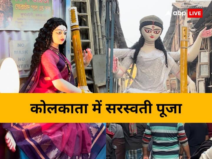 Kolkata Saraswasti Puja Photos: कोलकाता में मूर्तिकारों के मठ कहे जाने वाले कुम्हारटोली में सरस्वती पूजा की तैयारियां लगभग पूरी हो गई हैं. मूर्तिकार मूर्तियों को अंतिम रूप दे रहे हैं.