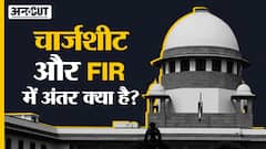 Supreme Court ने क्यों Chargesheet को Public करने पर लगाया रोक,क्या है FIR और Chargesheet में अंतर?