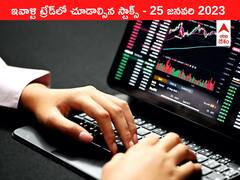 ఇవాళ్టి ట్రేడ్‌లో చూడాల్సిన స్టాక్స్‌ ఇవి - హై స్పీడ్‌ నంబర్లు పోస్ట్‌ చేసిన Tata Motors