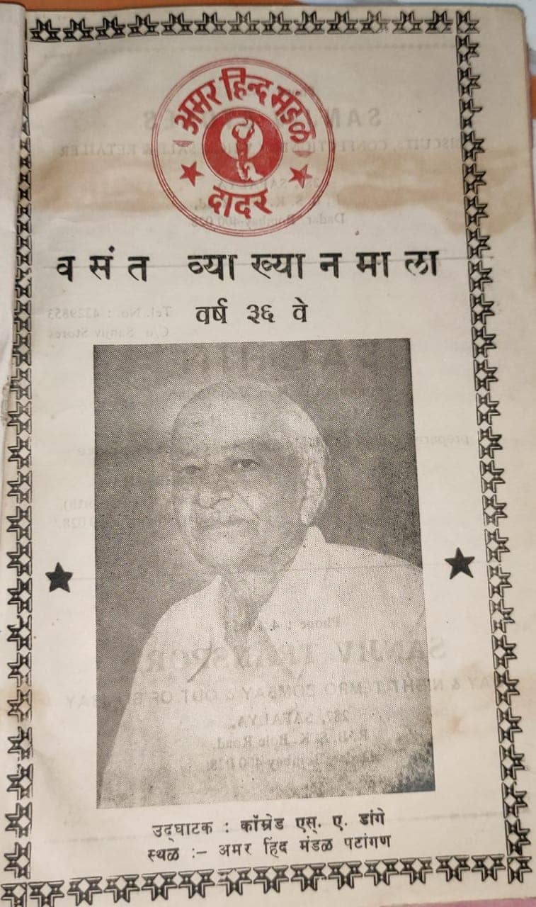 Girgaon, Topiwala Vyakhyanmala: जागर व्याख्यानमाला संस्कृतीचा...