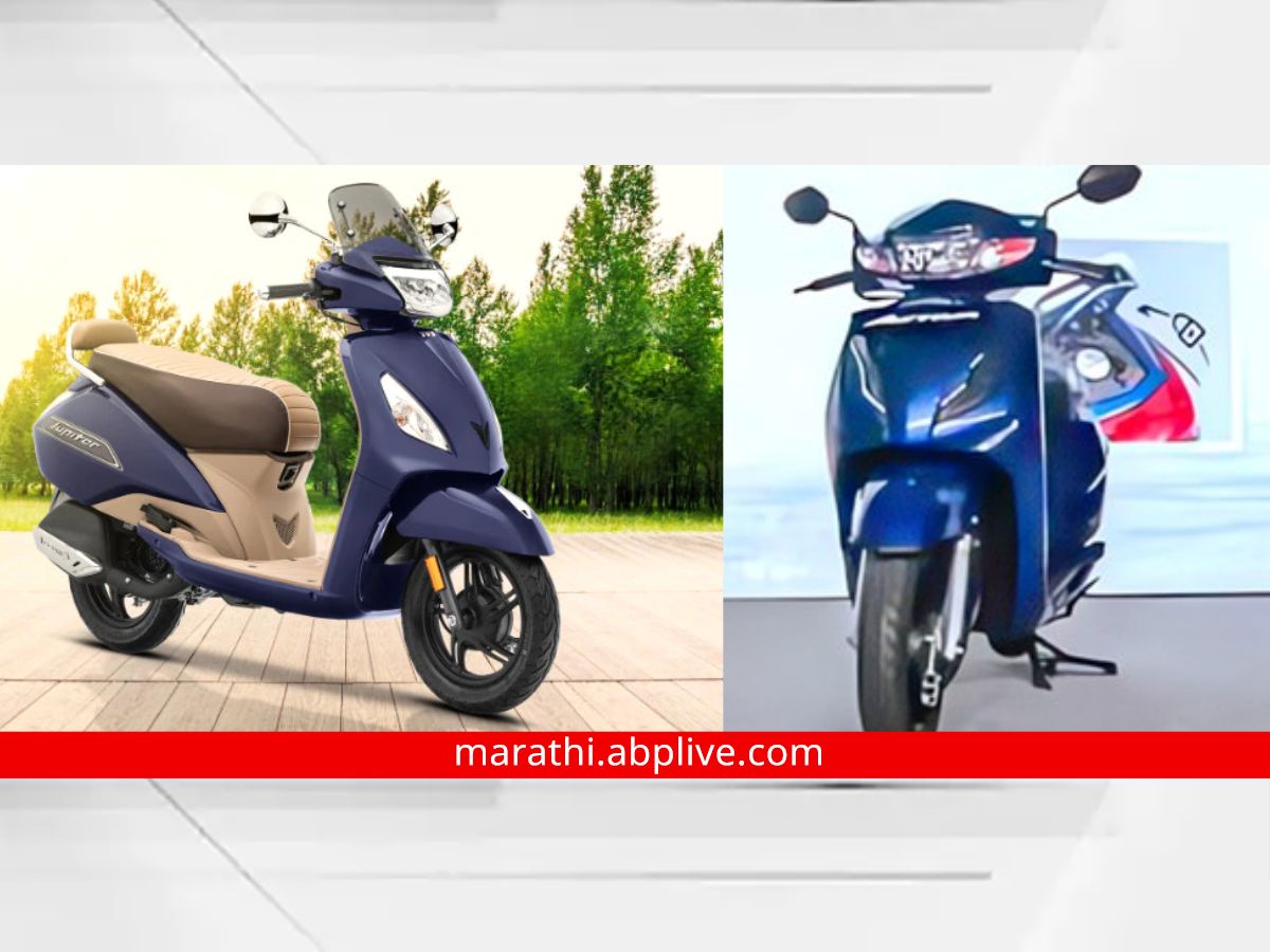 Honda Activa 6G H Smart or TVS Jupiter Know which scooter is the