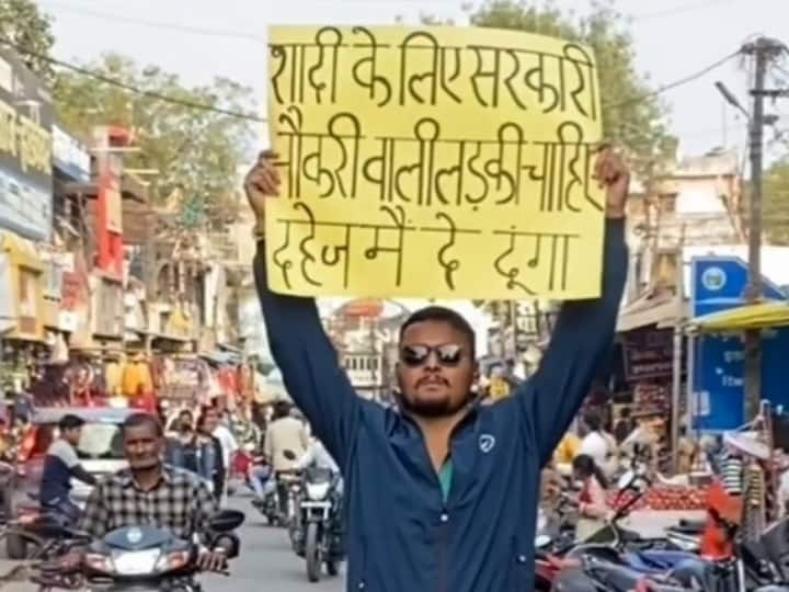 Madhya Pradesh News young man is looking for a girl for marriage with a poster in his hand in Chhindwara MP News: शादी के लिए लड़की चाहिए, दहेज मैं दूंगा! युवक ने हाथ में पोस्टर लेकर की अनूठी अपील